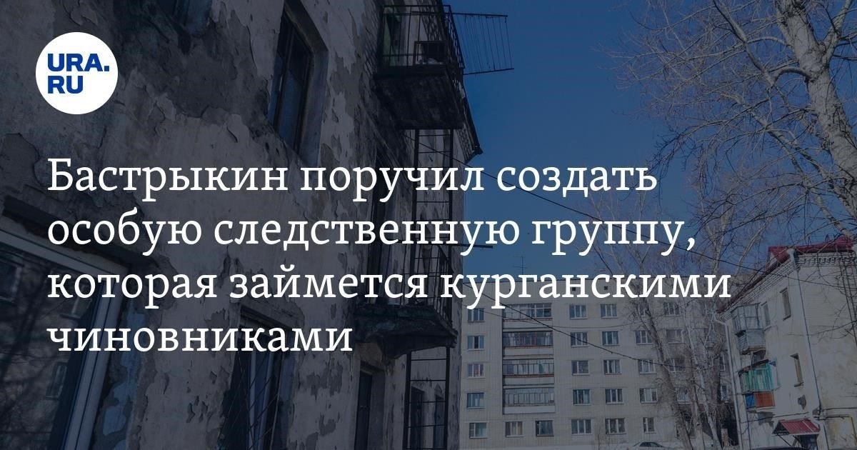 Кто может создать следственную группу?