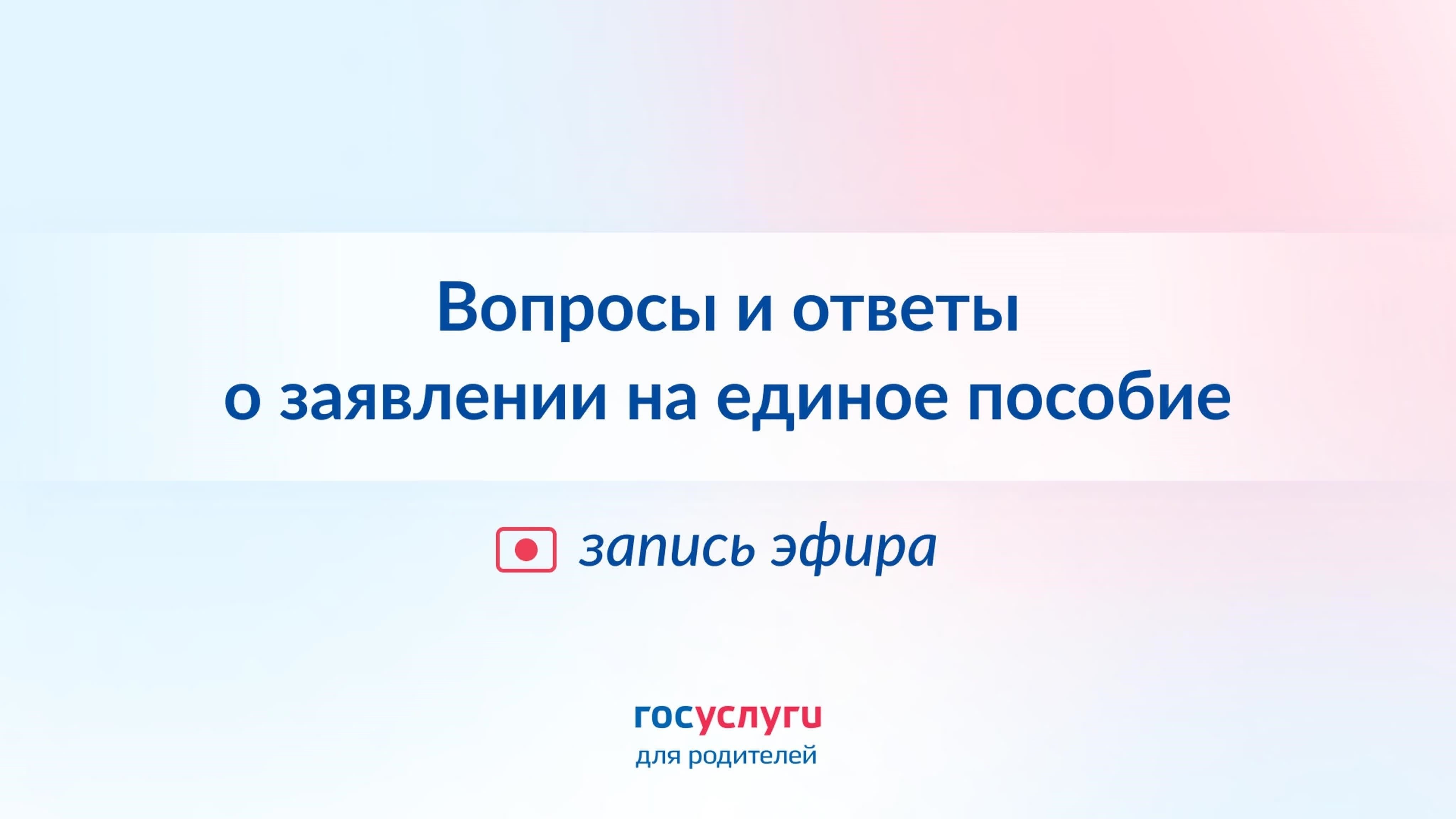 Меняется ли код семейного пособия с течением времени или в зависимости от региона?
