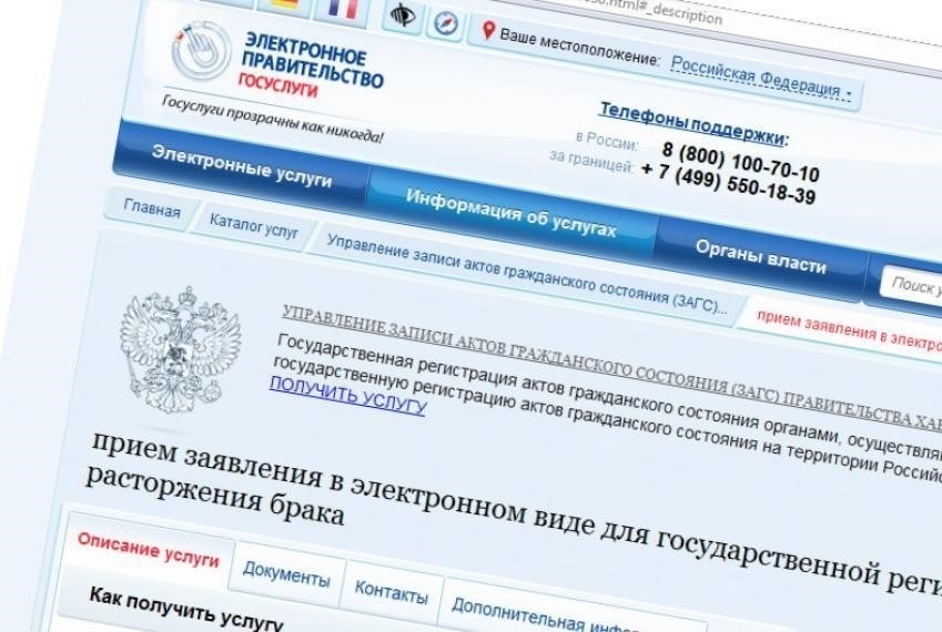 Можно ли подать иск через сайт Госуслуг?