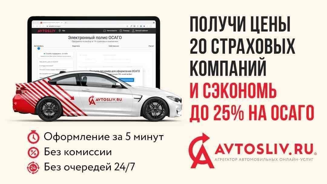Можно ли продлить страховку онлайн?