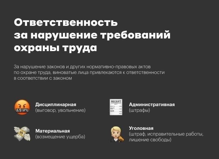 Наказания за действия, ведущие к серьезному нарушению порядка