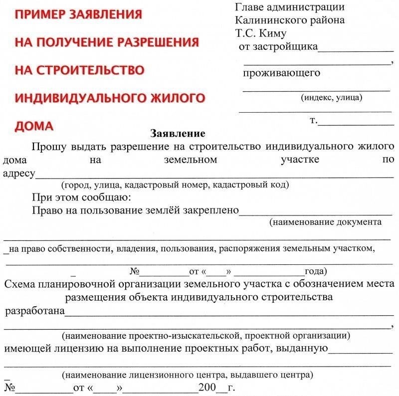 Необходимые разрешения и юридические документы для строительных проектов