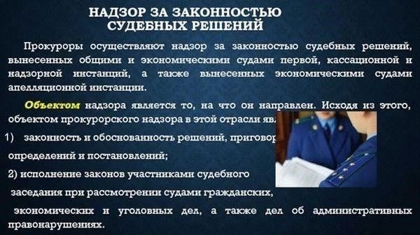Обзор статьи 37 и ее значение для судебных процедур