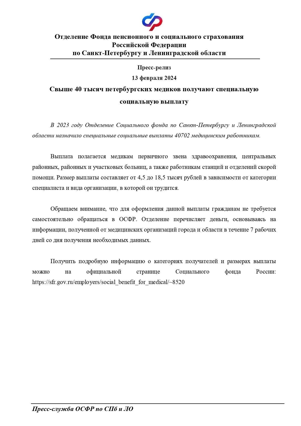 Обзор заявления Министерства труда и социальной защиты РФ от 13 апреля 2022 года о пенсионном обеспечении