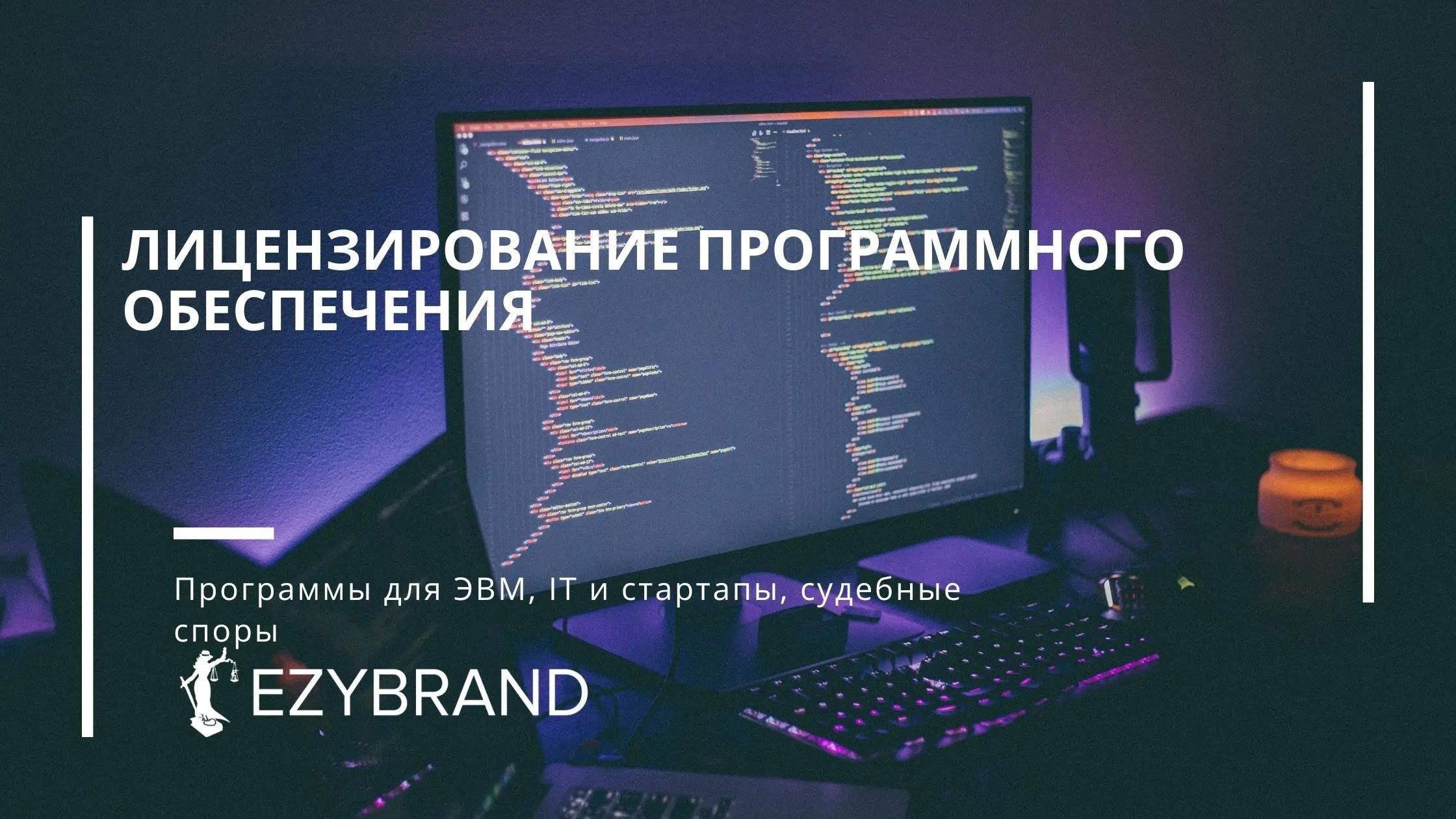 Определите, кто будет обладать исключительными правами на установку программного обеспечения, его обслуживание или обновление.