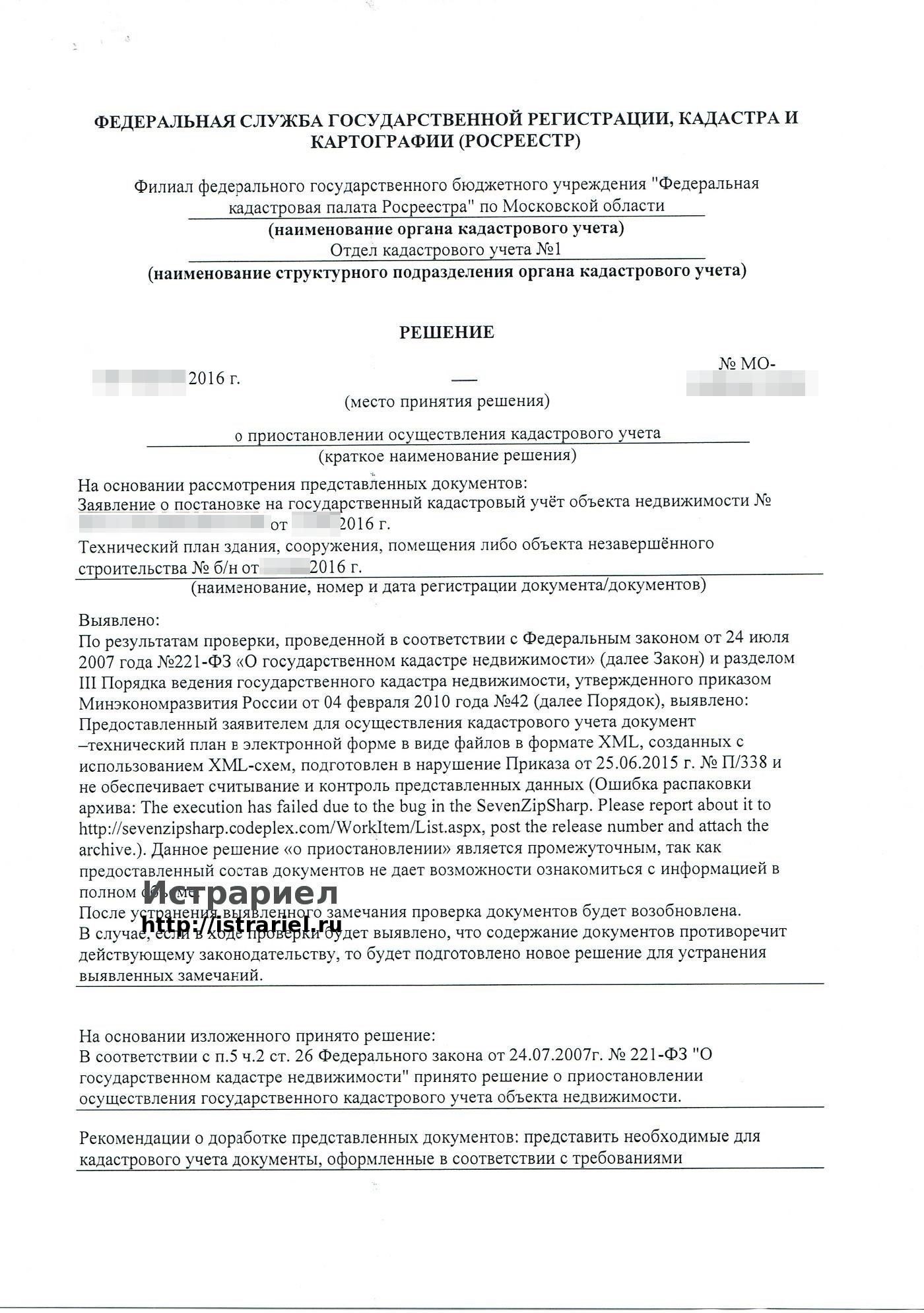 Ошибки, которых следует избегать при регистрации недвижимости в упрощенном порядке