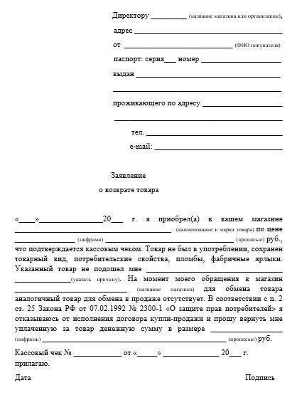Основные документы, необходимые для запроса на возврат средств