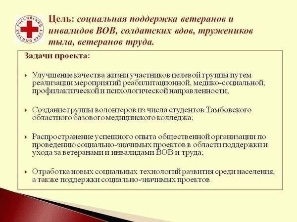 Основные социальные льготы для вдов военнослужащих