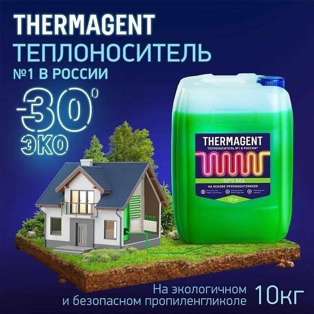 Особые требования к теплоносителям в период отключения