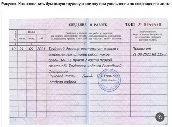 Отчетность по компенсациям в 6-НДФЛ для сотрудников, уволенных по сокращению штата
