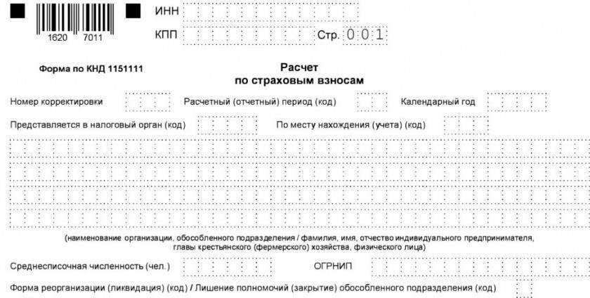 Отчетность по выходным пособиям в декларациях 4-ФСС и РСВ