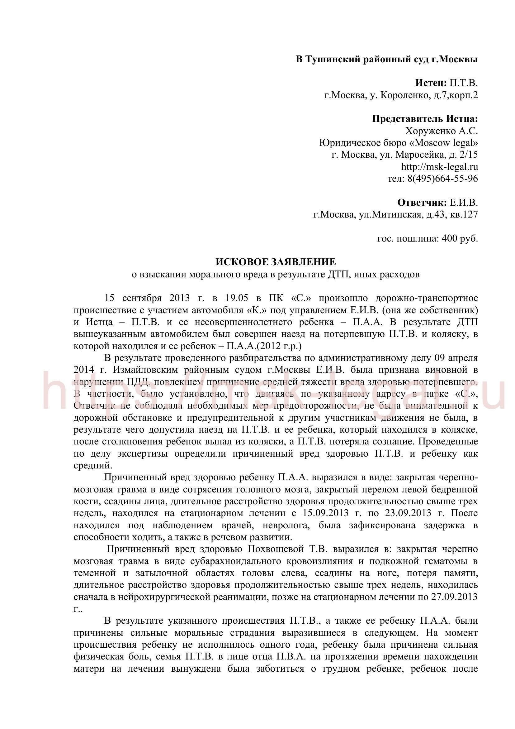 Ответственность за компенсацию морального вреда несет страховая компания, и иск должен быть подан со всеми соответствующими медицинскими документами. Если возмещение не было согласовано на начальном этапе, может потребоваться судебное разбирательство, чтобы добиться справедливой компенсации. Если требуется реабилитация, страховщик может покрыть и эти дополнительные расходы в рамках общей претензии.
