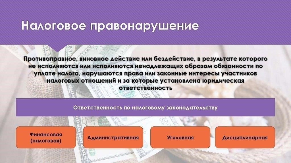 Ответственность за уклонение от уплаты налогов