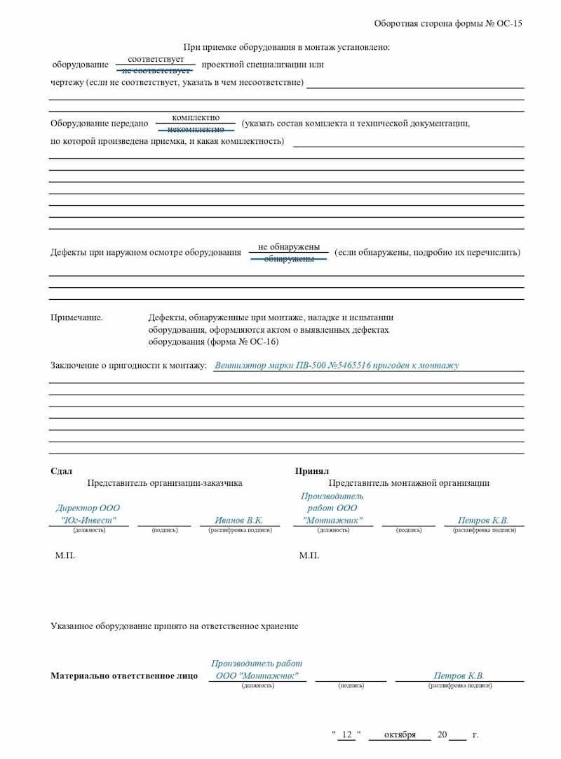Подробное описание оборудования в документации по передаче