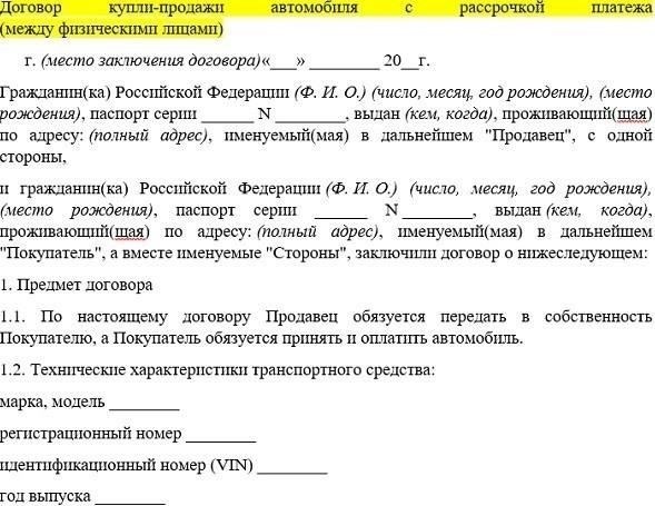 Понимание ключевых элементов договора купли-продажи лошади