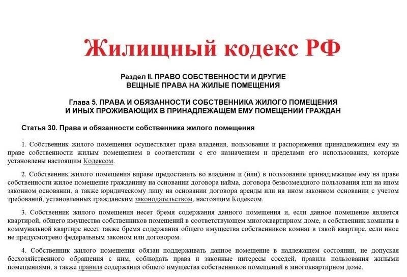 Понимание прав и обязанностей собственника при сделках с недвижимостью