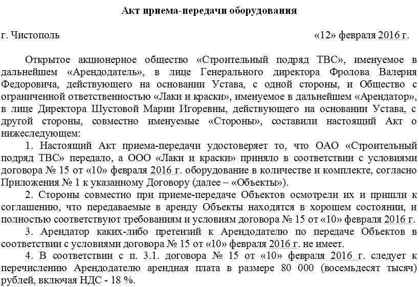 Понимание процесса передачи оборудования в 2025 году