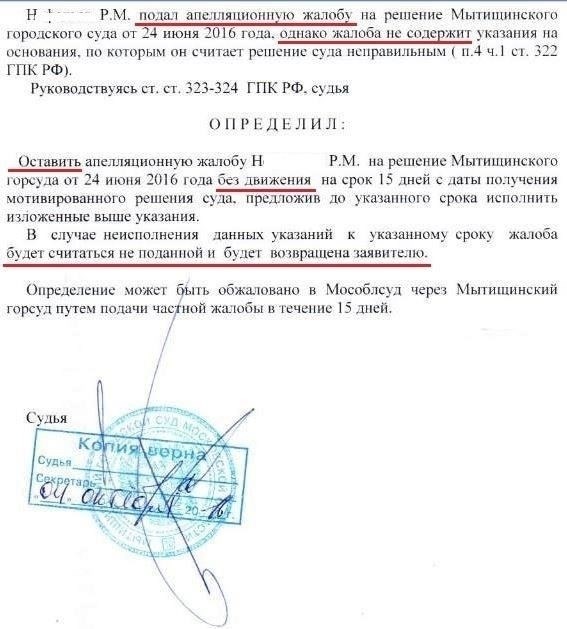 Понимание сроков подачи апелляций по гражданским делам