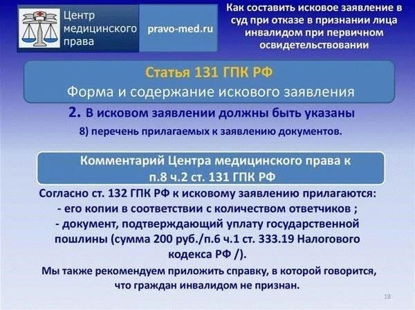 Понимание статьи 131 Гражданского процессуального кодекса РФ и ее применения