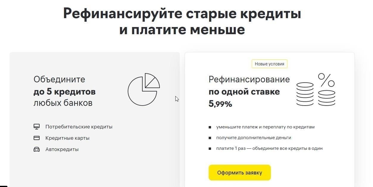 Понимание влияния кредитной истории на рефинансирование