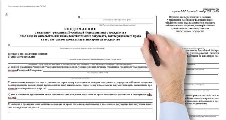 Последствия наличия иностранного документа на проживание для граждан России