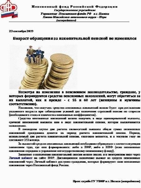 Право на получение пенсионных выплат при наличии временной регистрации