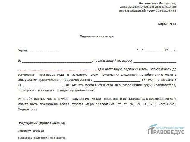Правовое определение подозреваемого в соответствии со статьей 46 Уголовно-процессуального кодекса РФ
