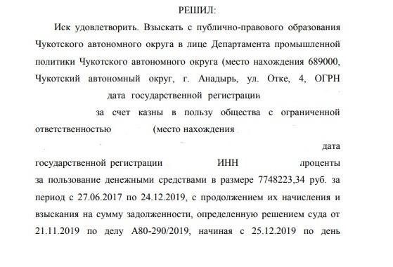 Правовые основания для начисления процентов за неисполнение судебных решений