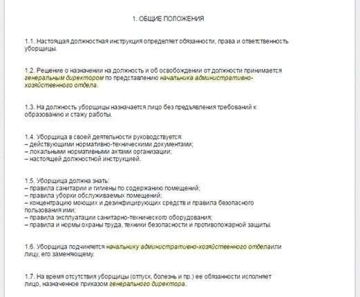 Правовые требования к оплате труда уборщиков в опасных условиях: Что нужно знать