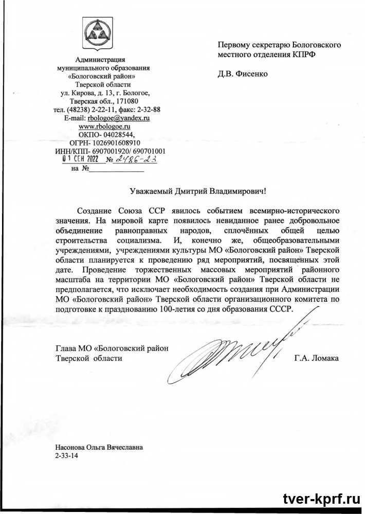 Предложение о правовых мерах в связи со столетием образования Советского Союза