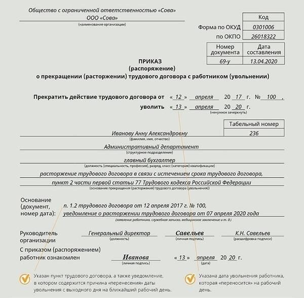 При групповом увольнении рекомендуется обрабатывать в системе увольнение каждого сотрудника отдельно, чтобы обеспечить правильное оформление всех необходимых документов и точный расчет окончательного расчета для каждого сотрудника.