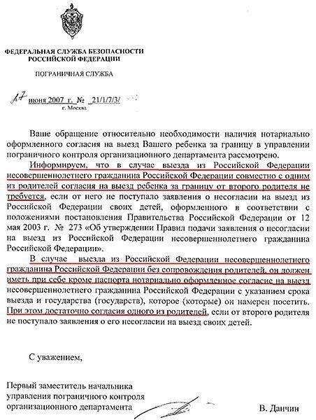 Причины для вписывания ребенка в проездной документВписывание ребенка в существующий проездной документ часто является практичным выбором для семей. Вот основные причины такого решения:1. Удобство в путешествияхВнесение ребенка в существующий паспорт избавляет от необходимости оформлять для него отдельный проездной документ.