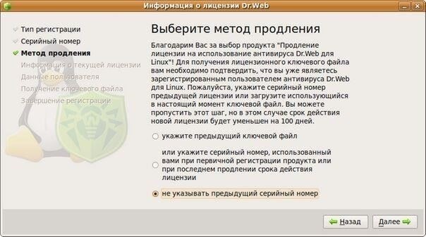 Проверка даты истечения срока действия лицензии антивируса
