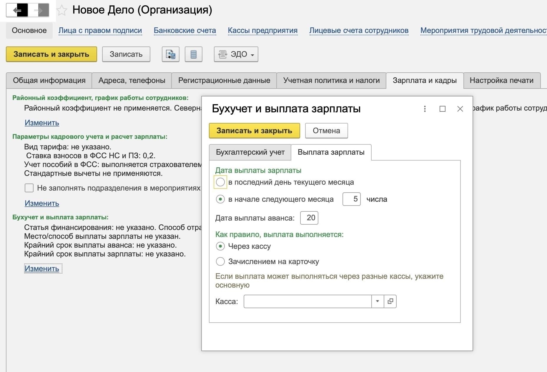 Работа с зарплатными вычетами и налогами с помощью банковских переводов в 1С