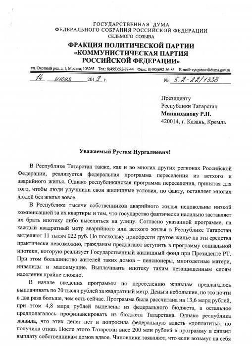 Разъяснения Верховного суда по правилам переселения из ветхого жилья