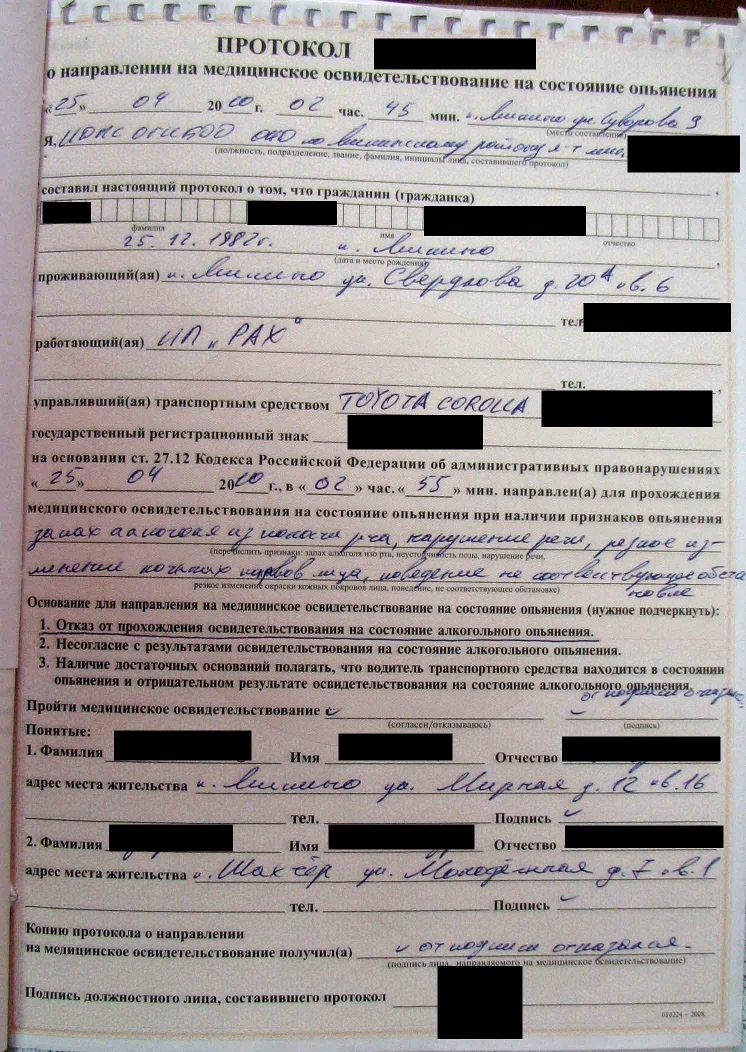 Роль медицинского освидетельствования в делах о вождении в нетрезвом виде