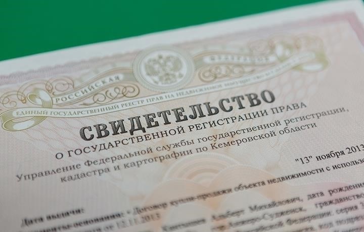 Роль свидетельства о праве собственности и регистрации собственности в судебном признании