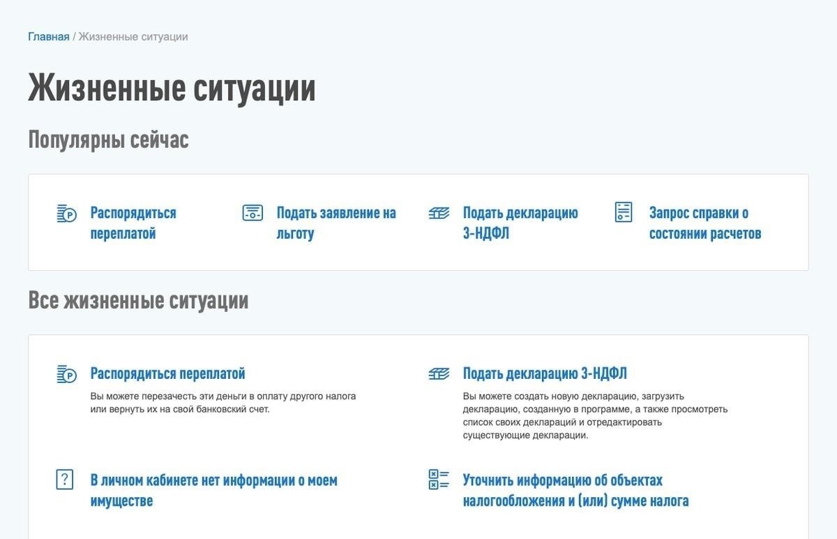 Шаг 4: Указываем доходы из разных источников