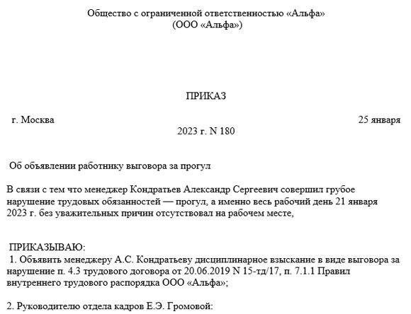 Шаги по документированию дисциплинарных нарушений
