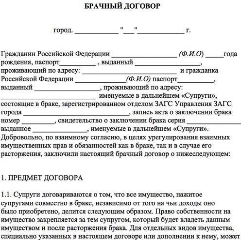 Сколько стоит составить брачный договор с юристом и нотариусом?