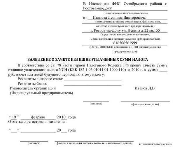 Соответствующие нормативные акты, регулирующие проверку заявлений о возврате средств