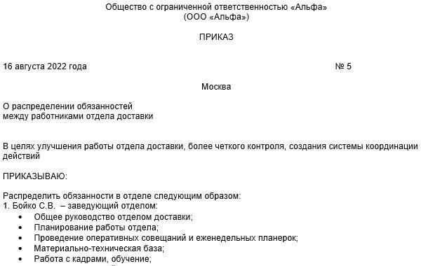 Создание четких описаний должностных обязанностей для совмещаемых должностей
