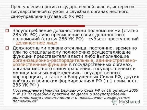 Статья 208 Уголовно-процессуального кодекса РФ: Основания приостановления предварительного следствия