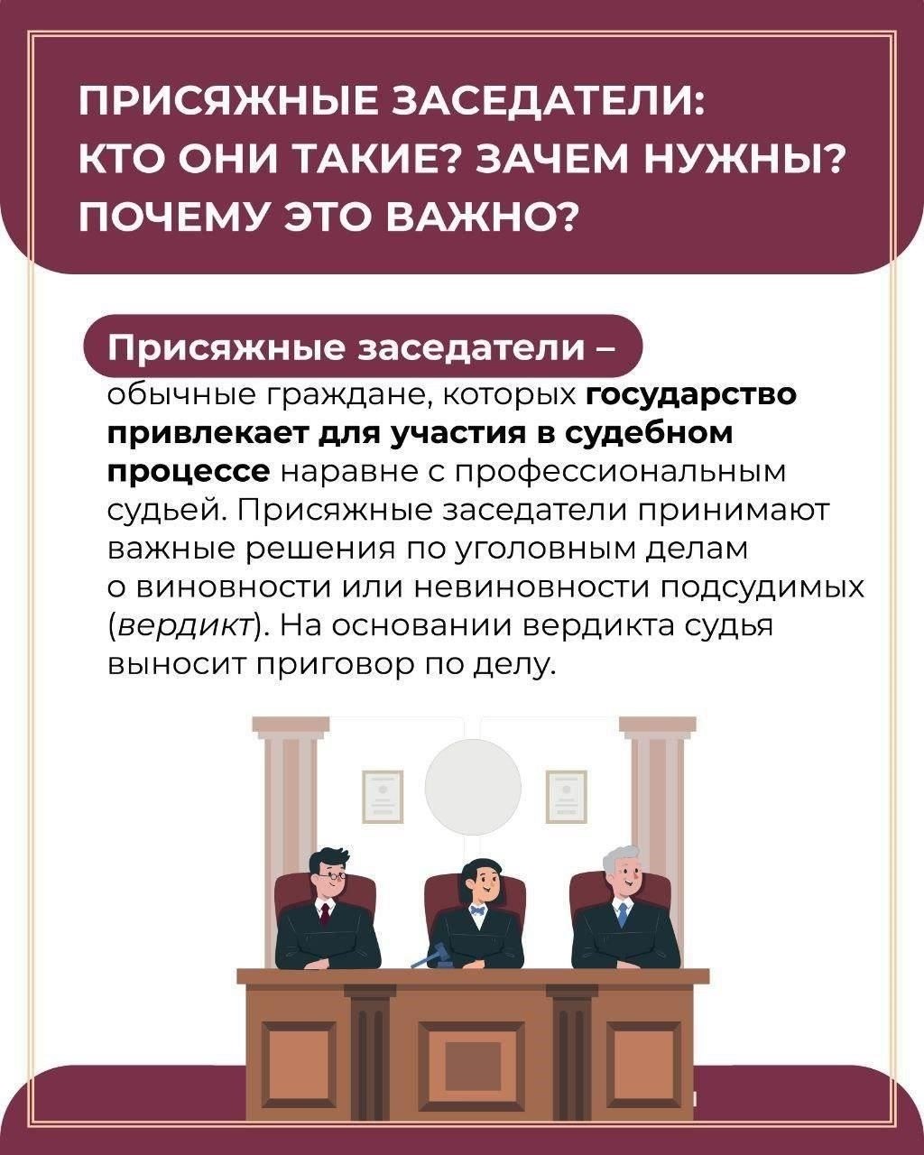 Суд присяжных: Ключевая роль в уголовном преследовании