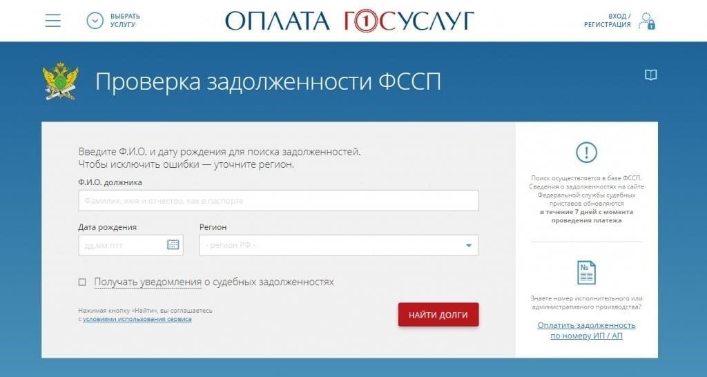 Точность и достоверность информации о долгах в Колпино