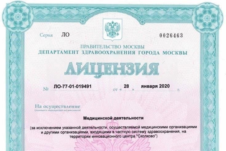 Требования к оформлению и соблюдению лицензии