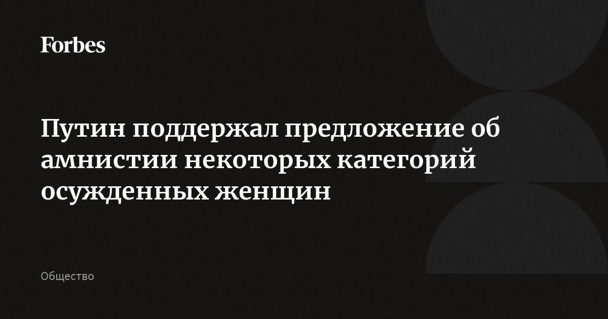 Цели, стоящие за предложением об амнистии