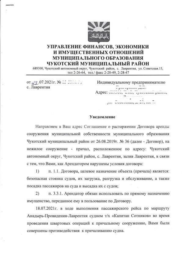 В первую очередь необходимо тщательно изучить договор аренды, чтобы понять обязательства обеих сторон. В договоре будут указаны условия, при которых договор может быть расторгнут или изменен, а также все конкретные пункты, связанные с изъятием имущества. Убедитесь, что арендодатель не нарушает никаких условий, связанных с продолжительностью, продлением или условиями использования имущества.