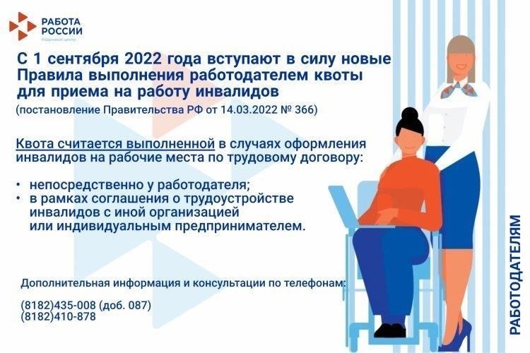 В соответствии с новыми правилами в 2025 году работодатели должны соблюдать определенные квоты при приеме на работу людей с инвалидностью 3-й группы. Эти квоты являются частью поддерживаемых государством программ, направленных на интеграцию людей с ограниченными возможностями в рабочую силу. Компании, которые не выполняют требуемую квоту, могут быть оштрафованы или подвергнуты дополнительному надзору.
