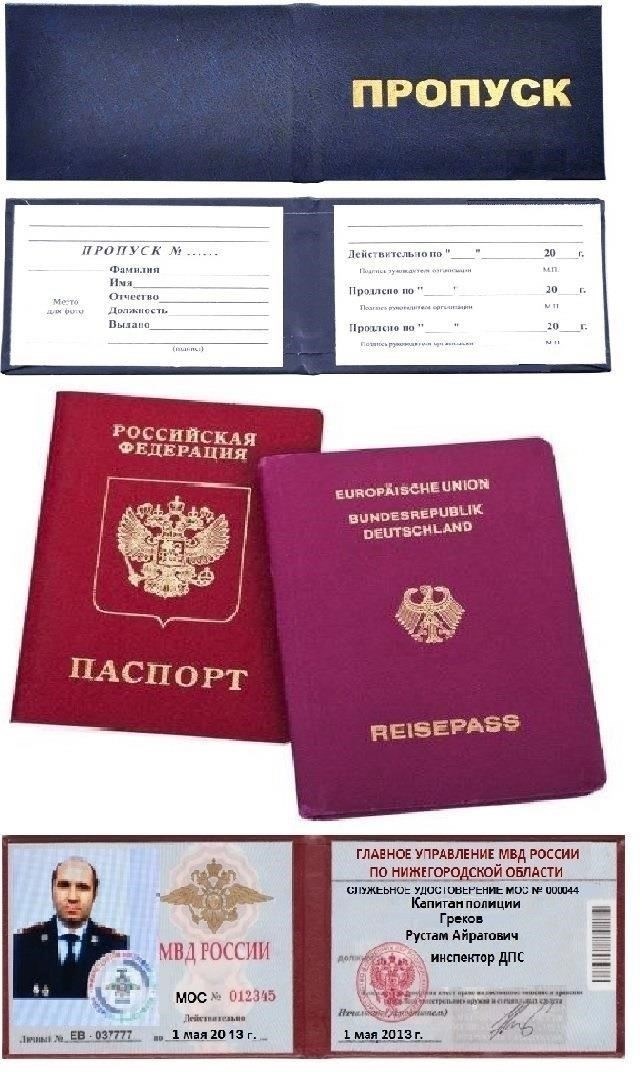Виды поддельных документов и их правовые последствия